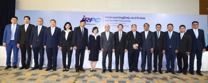 IRPC ได้ผ่านการพิจารณา