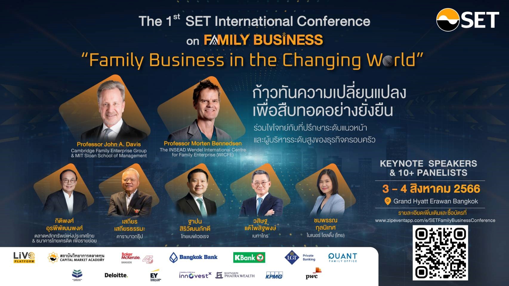 ตลาดหลักทรัพย์ฯ ร่วมกับพันธมิตร เปิดเวทีสัมมนาใหญ่แห่งปี