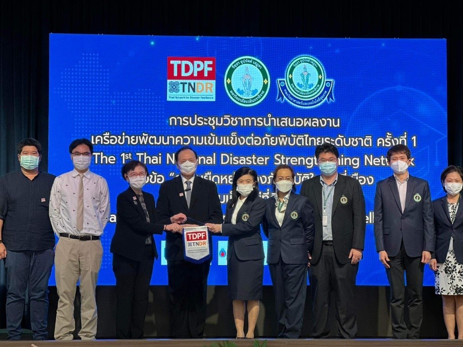 เครือข่ายพัฒนาความเข้มแข็งภัยพิบัติ ประชุมวิชาการครั้งที่ 1 โฟกัสการจัดการภัยพิบัติพื้นที่ ‘เมือง-ชุมชน’