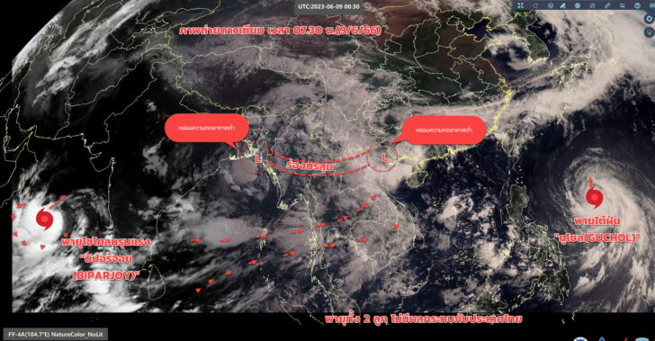 352796156_656193206552818_3026334722966668612_n กรมอุตุฯอัพเดตเส้นทางพายุใหม่ 2 ลูก “ไต้ฝุ่นกูโชล-ไซโคลนบีปอร์จอย”