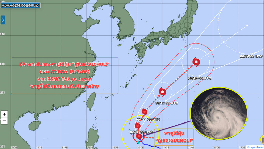 กรมอุตุนิยมวิทยาอัพเดต เส้นทางพายุ 2 ลูก ไต้ฝุ่น "กูโชล พายุไซโคลน"บีปอร์จอย