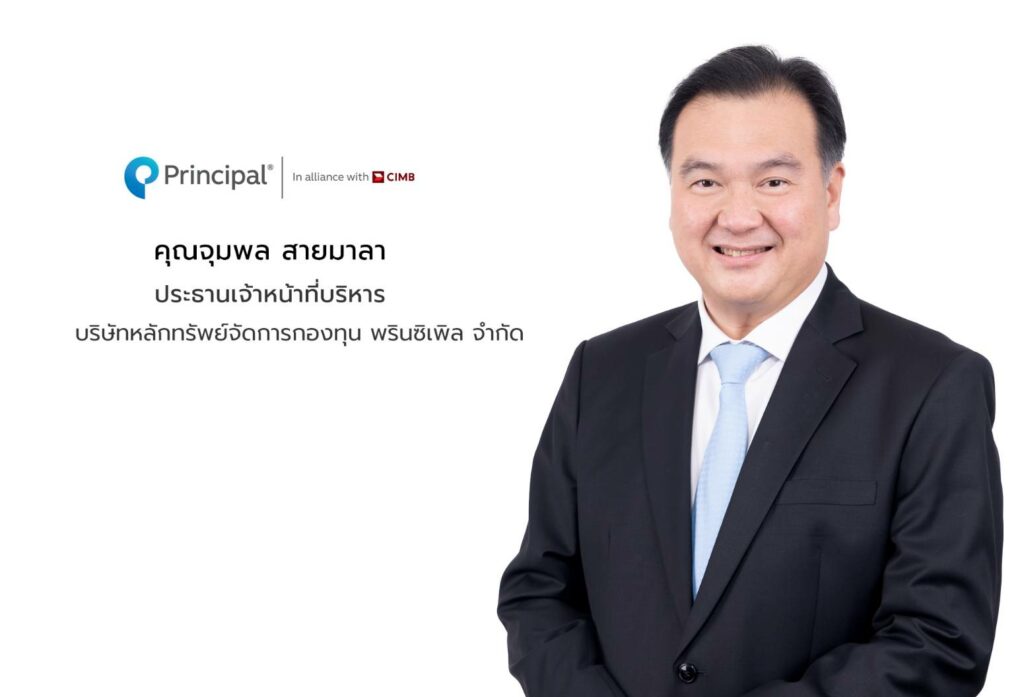 นายจุมพล สายมาลา