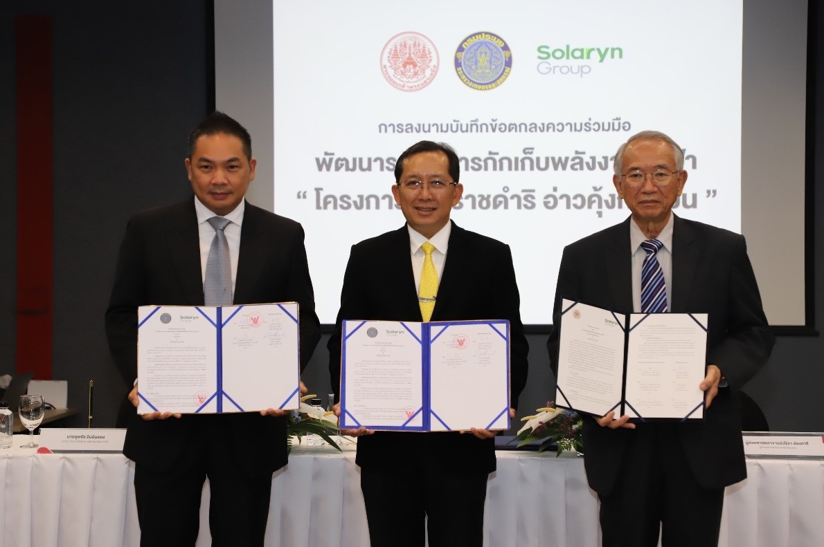 พิธีลงนามบันทึกข้อตกลงความร่วมมือ (MOU) 