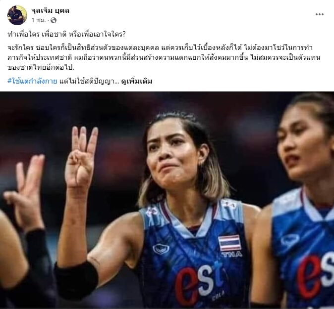 ม.จ.จุลเจิม ยุคล 