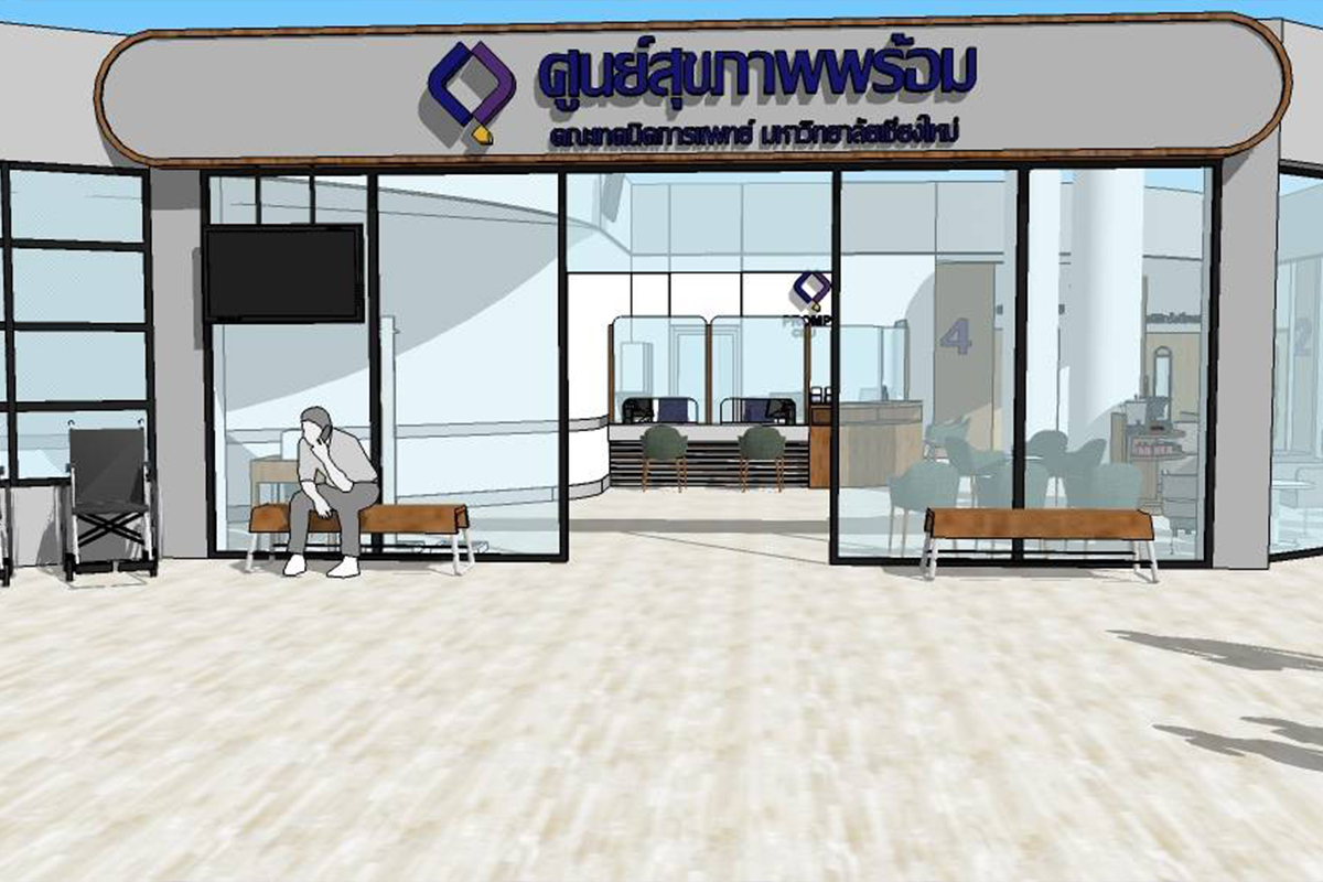 เปิดศูนย์สุขภาพ