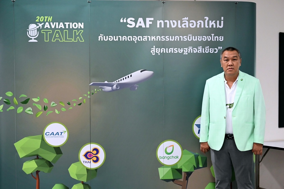 บางจากฯ ชูไบโอเจ็ต SAF ทางเลือกใหม่ หนุนอุตสาหกรรมการบินสู่ Net Zero