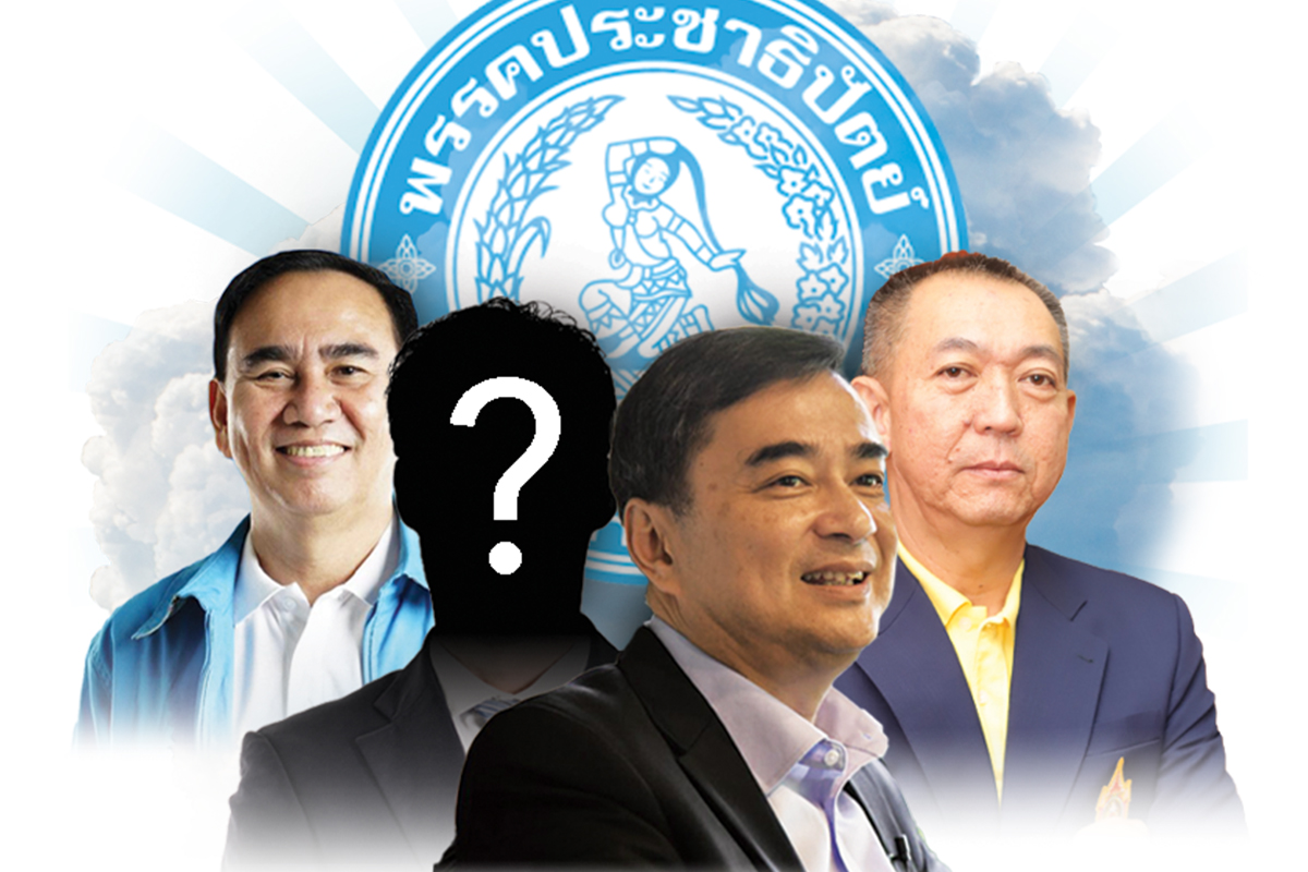 ศึกชิงหัวหน้าประชาธิปัตย์ บนทางสองแพร่งหนุนรัฐบาล-ฝ่ายค้าน