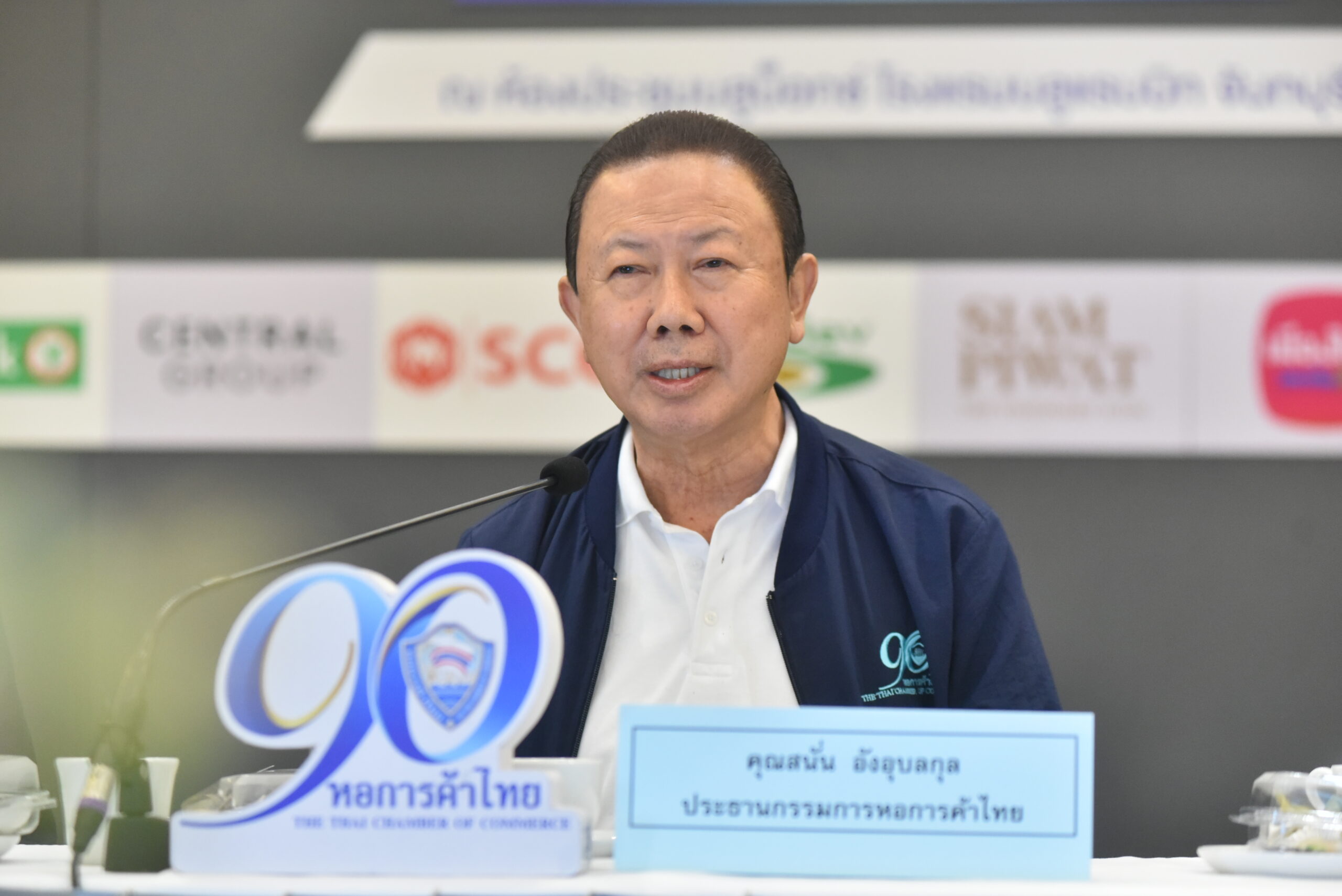 สนั่น ถกหอการค้าไทย ภาคตะวันออก กังวลหนี้เสียทั่วประเทศพุ่ง