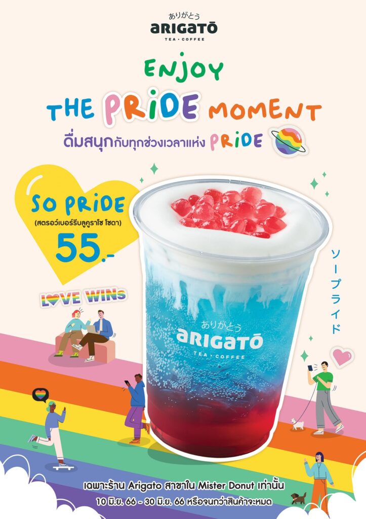 CRG ส่งแบรนด์ดังในเครือ ออกเมนูใหม่ 