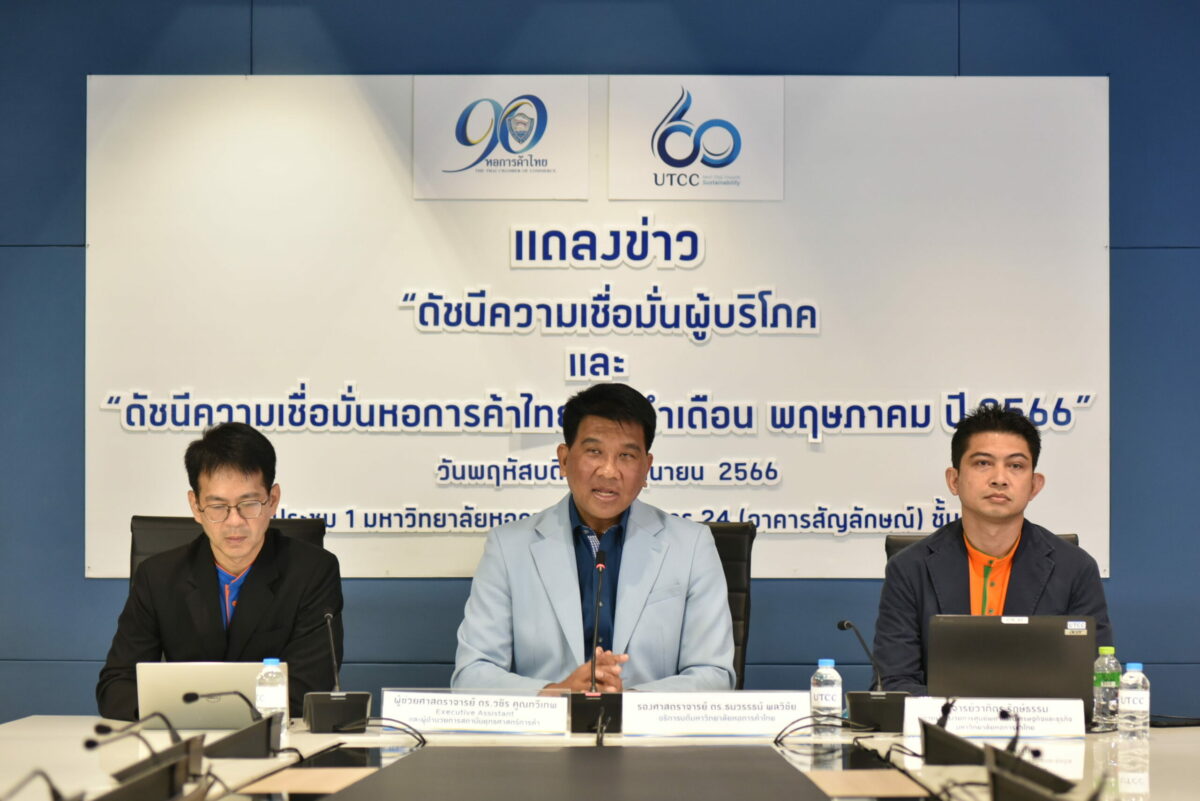 เศรษฐกิจฟื้น-ราคาพลังงานลง ดันดัชนีเชื่อมั่นผู้บริโภคสูงสุดรอบ 39 เดือน