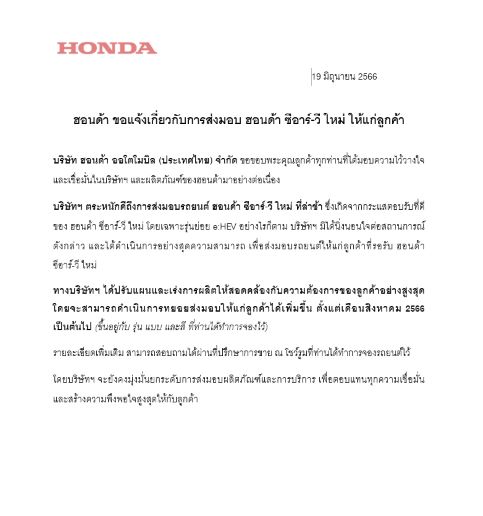 Honda