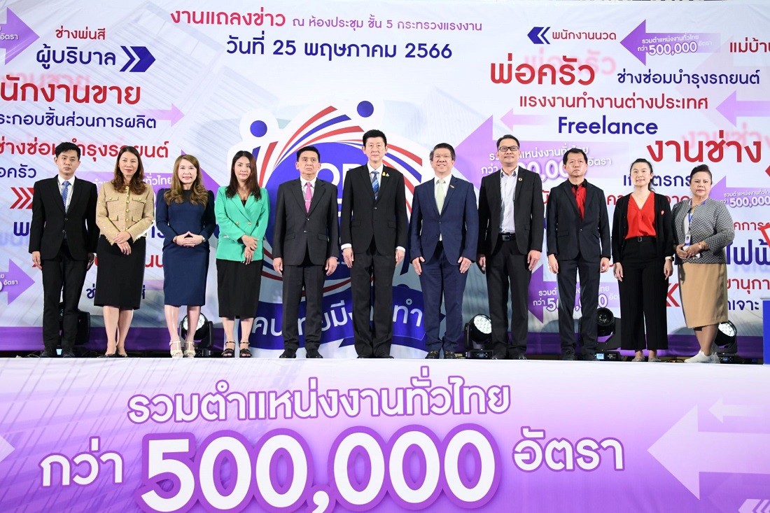 “ไทยเบฟฯ” เปิดรับคน 1 พันอัตรา สมัครได้ในงาน JOB EXPO 2023