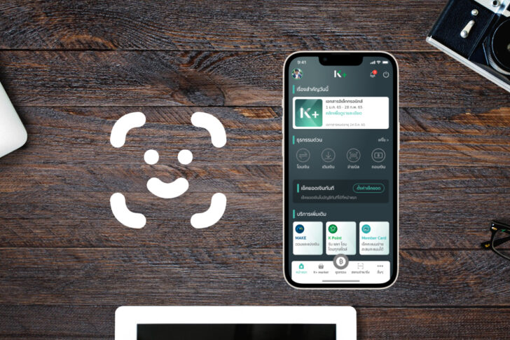 K PLUS สแกนใบหน้า ยืนยันตัวตน K PLUS สแกนใบหน้า ยืนยันตัวตน