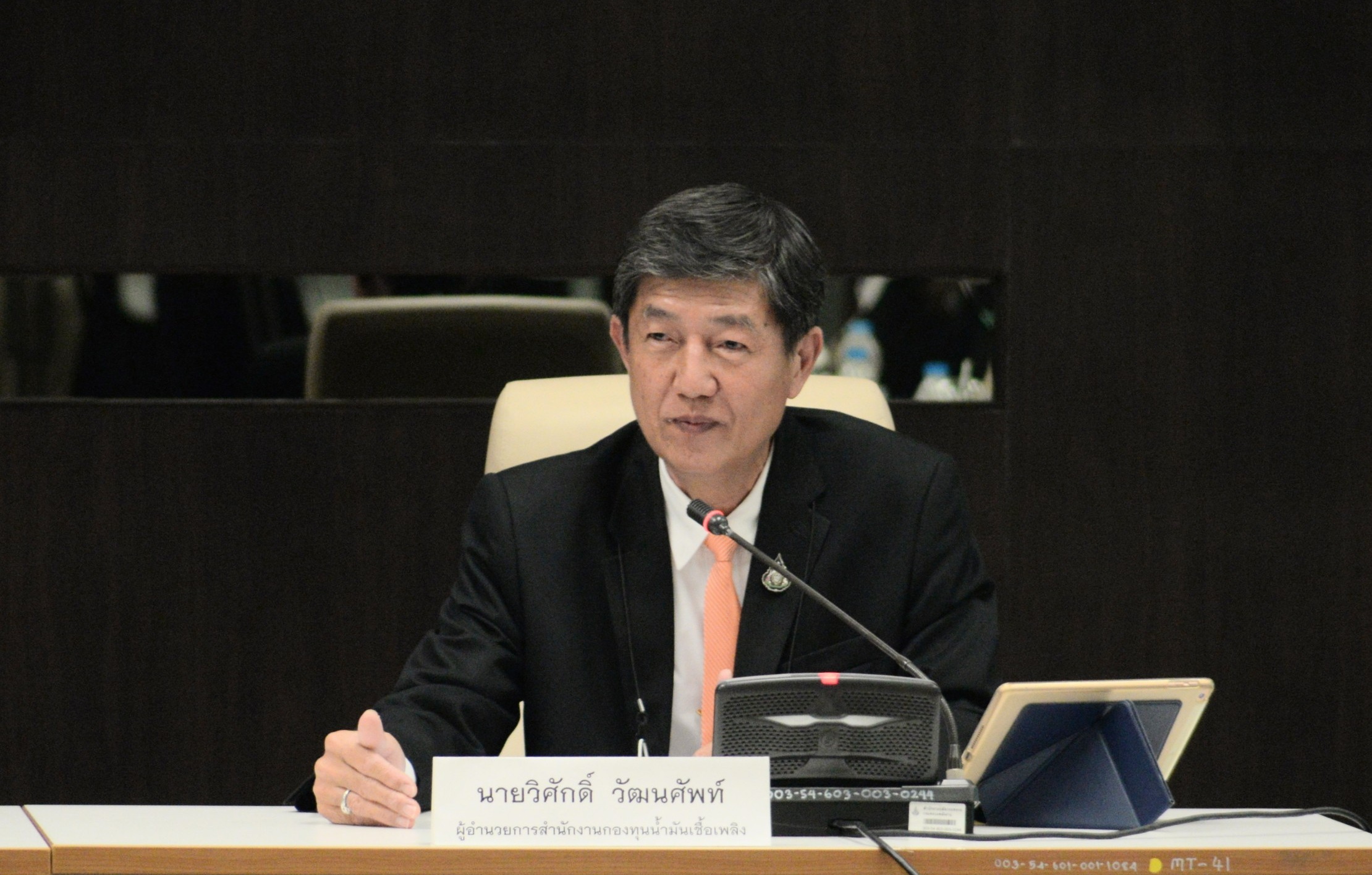 วิศักดิ์ วัฒนศัพท์
