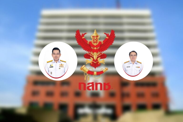 ตั้ง 2 รองเลขาฯ ตั้ง 2 รองเลขาฯ