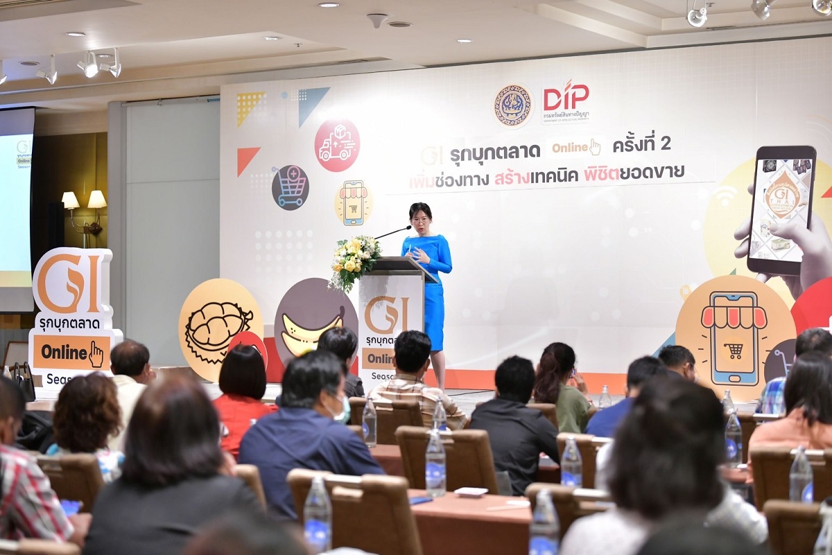 จัดใหญ่ดันสินค้า GI รุกบุกตลาดออนไลน์ ครั้งที่ 2 รุกตลาด Lazada Shopee TikTok