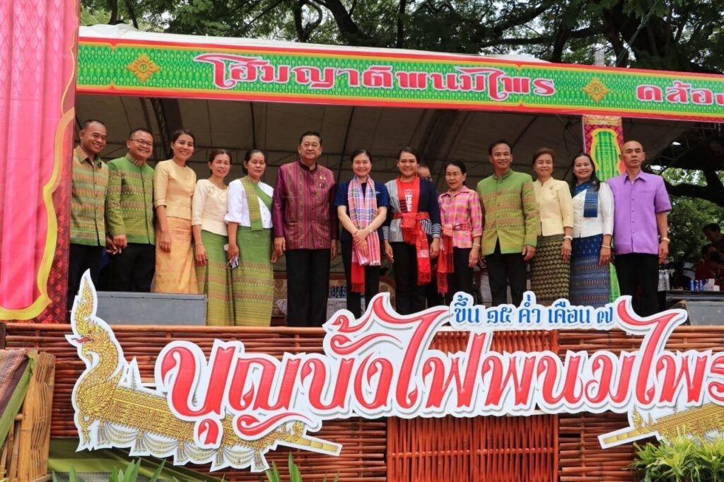 บุญบั้งไฟร้อยเอ็ด