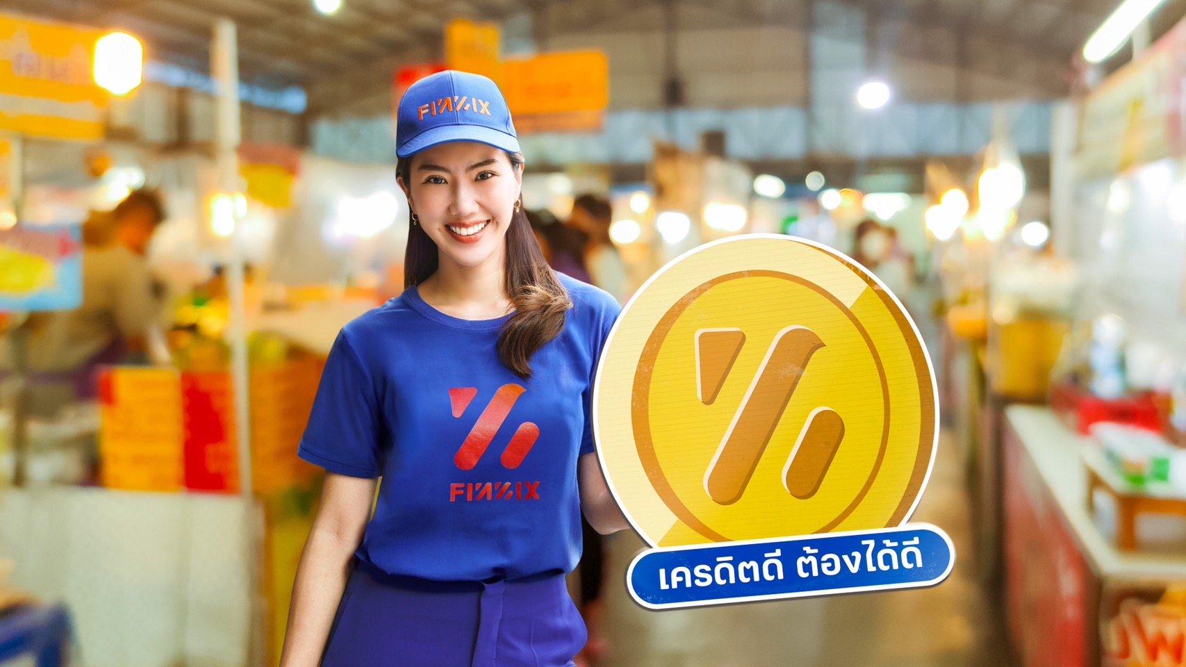 มันนิกซ์ เปิดฟีเจอร์ “ฟินนิกซ์ คอยน์” ใช้แลกส่วนลดดอกเบี้ย-วงเงินเพิ่มชั่วคราว
