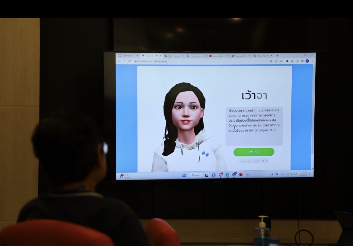 สุดเจ๋ง! มข. พัฒนา AI “เว้าจา” แปลงข้อความเป็นเสียงพูดอีสาน ที่แรกของไทย
