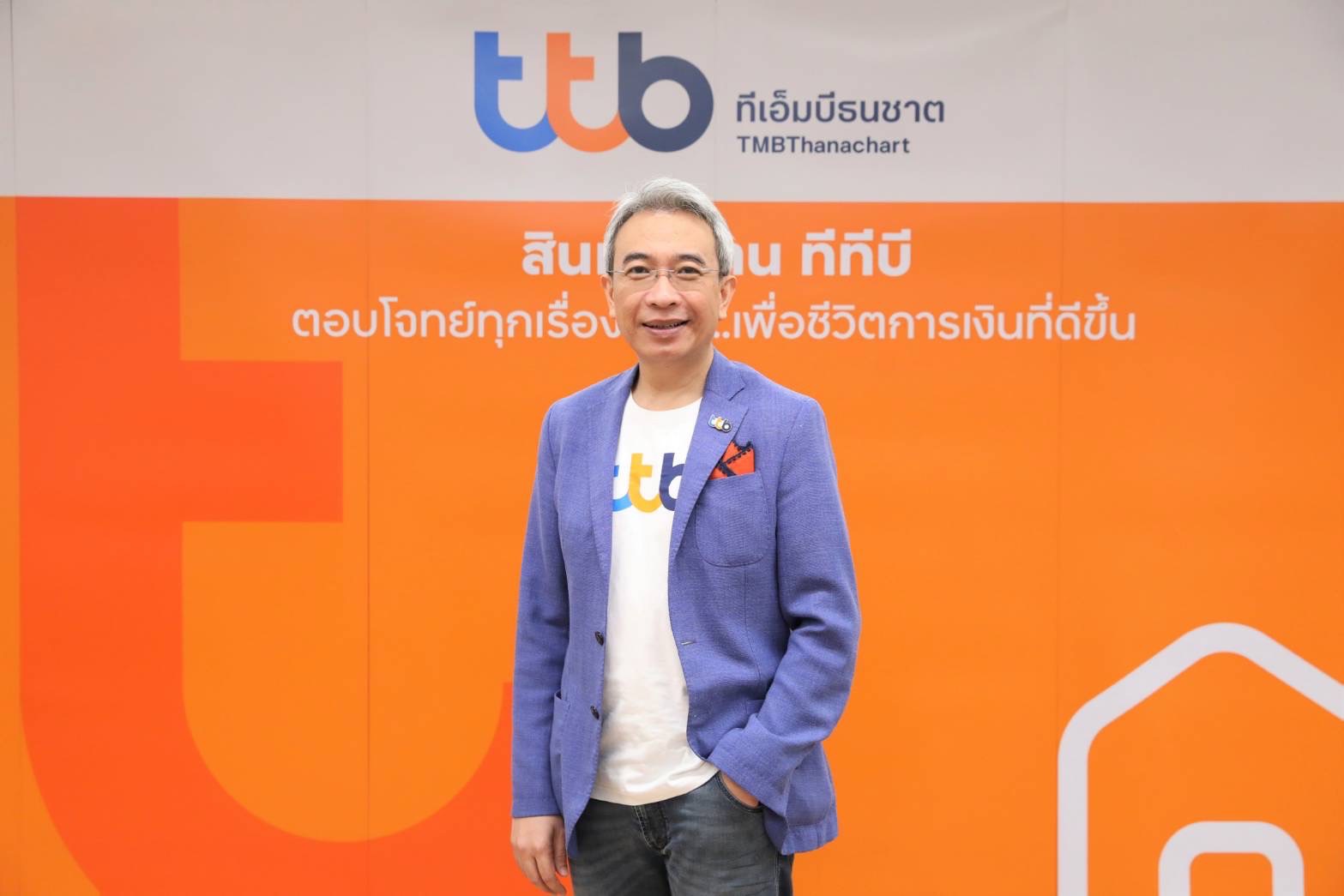 ทีทีบี มั่นใจสินเชื่อรายย่อยโต 5-6% แรงหนุน “บัตรเครดิต-ส่วนบุคคล”