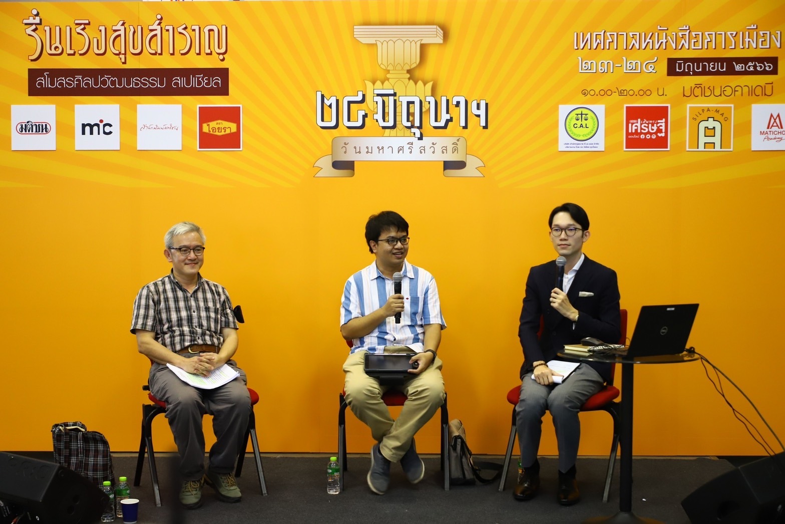 91 ปี ปฏิวัติ 2475 เปิดที่มา ความหมาย และการยกเลิกวันชาติ 24 มิถุนายน