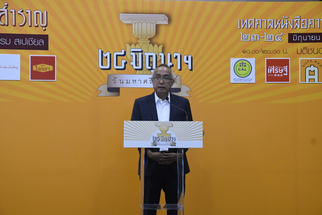 นายวรศักดิ์ ประยูรศุข