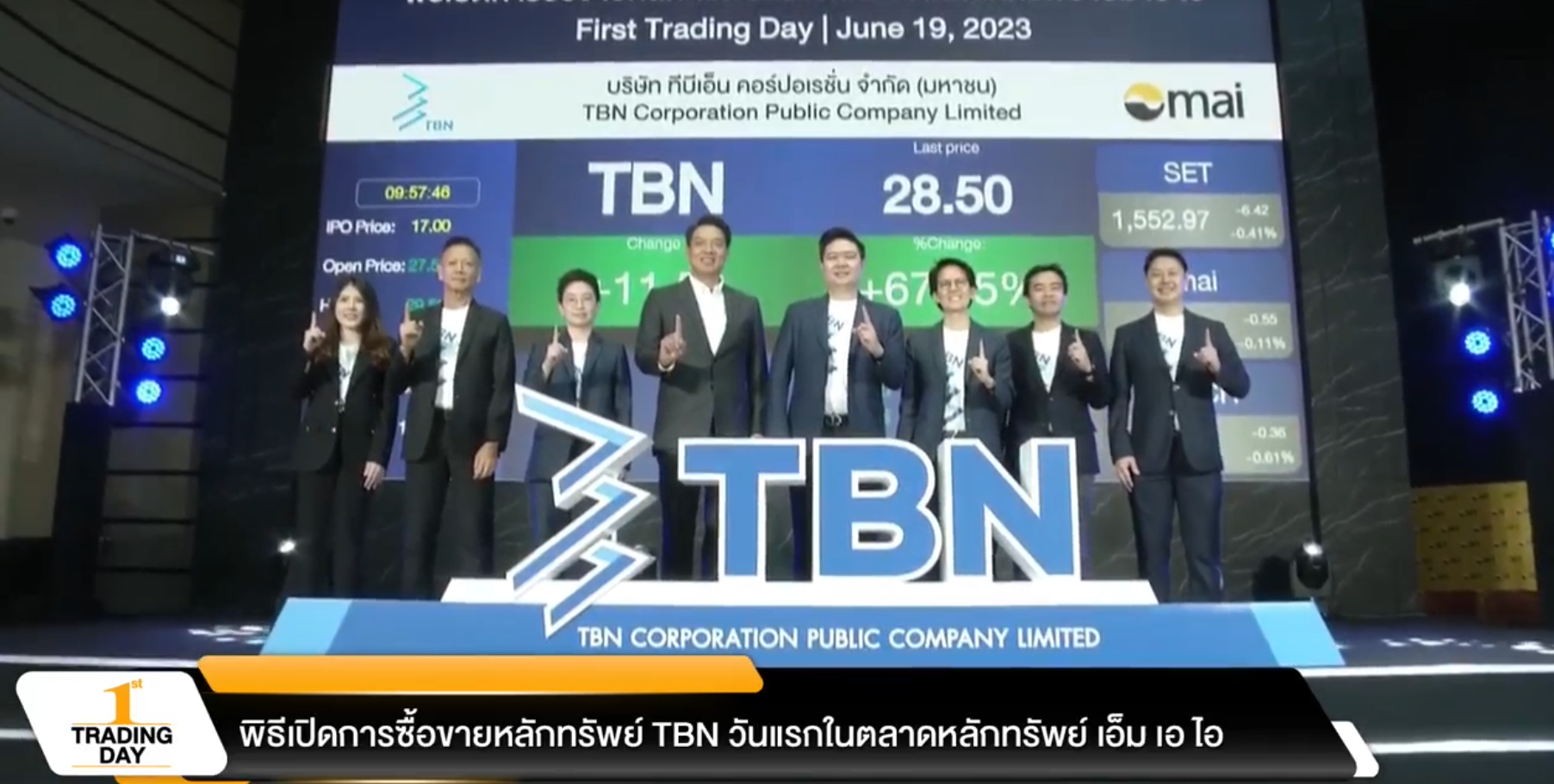 TBN ซื้อขายวันแรกราคาอยู่ที่ 27.50 บาท เหนือจอง 61.76%
