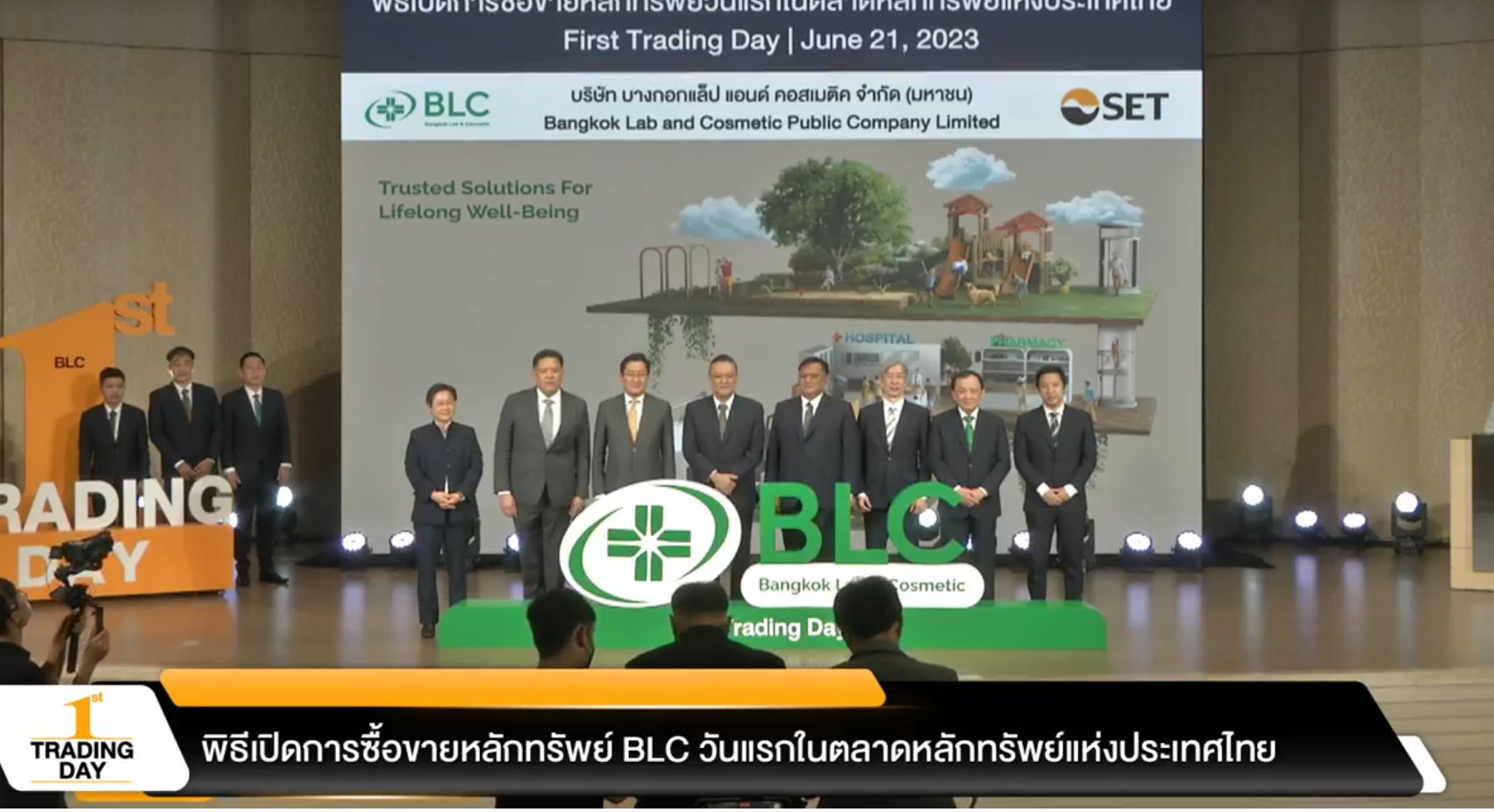 BLC ซื้อขายวันแรกราคาเสมอจองเท่าไอพีโอที่ 10.50 บาท