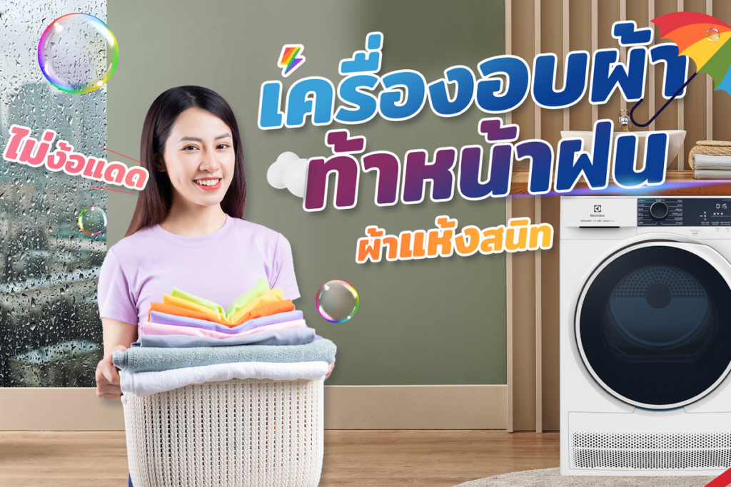 โปรโมชั่น Power mall