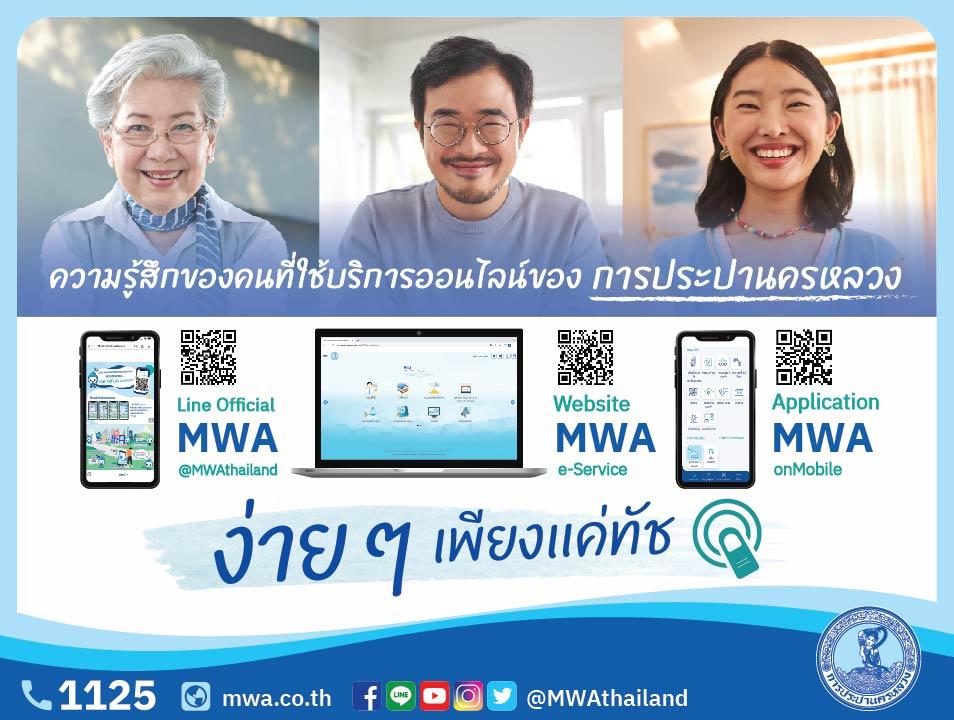 ไม่ว่าจะทำอะไร เรื่องประปาจะเป็นเรื่องง่ายเพียงแค่ Touch!