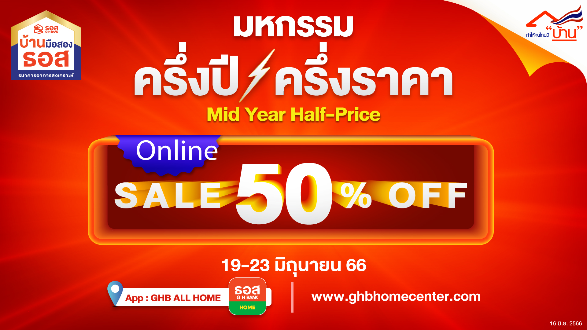 nPA ธอส