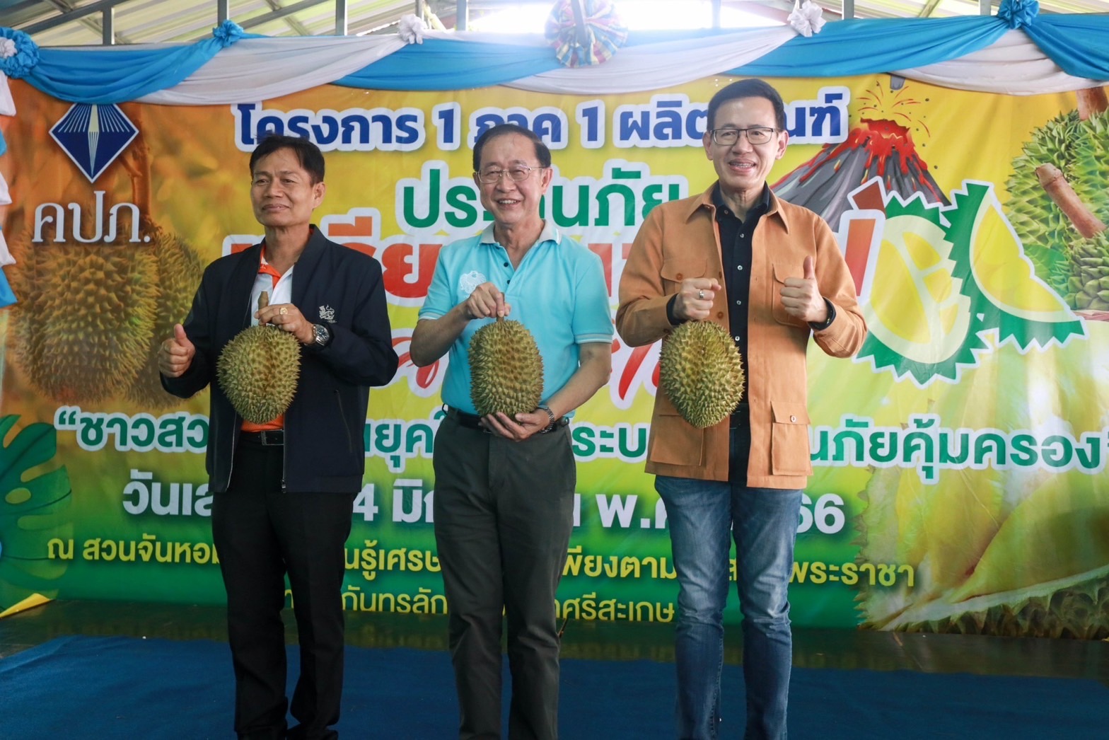 คปภ.เห็นชอบแบบกรมธรรม์ “ประกันภัยทุเรียนภูเขาไฟศรีสะเกษ”