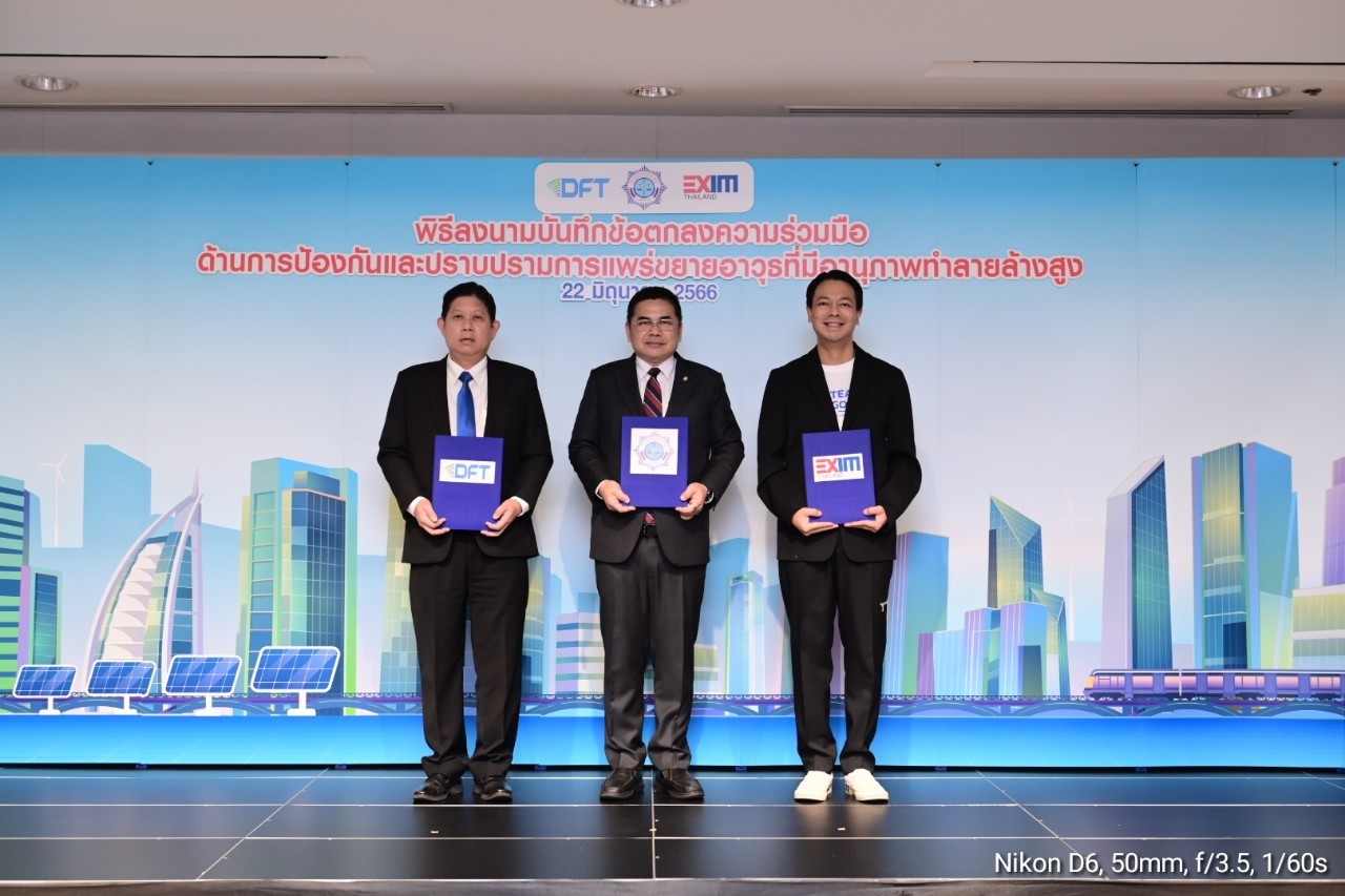 พาณิชย์-ปปง.-EXIM Bank จับมือต้านการแพร่อาวุธ อานุภาพทำลายล้างสูง