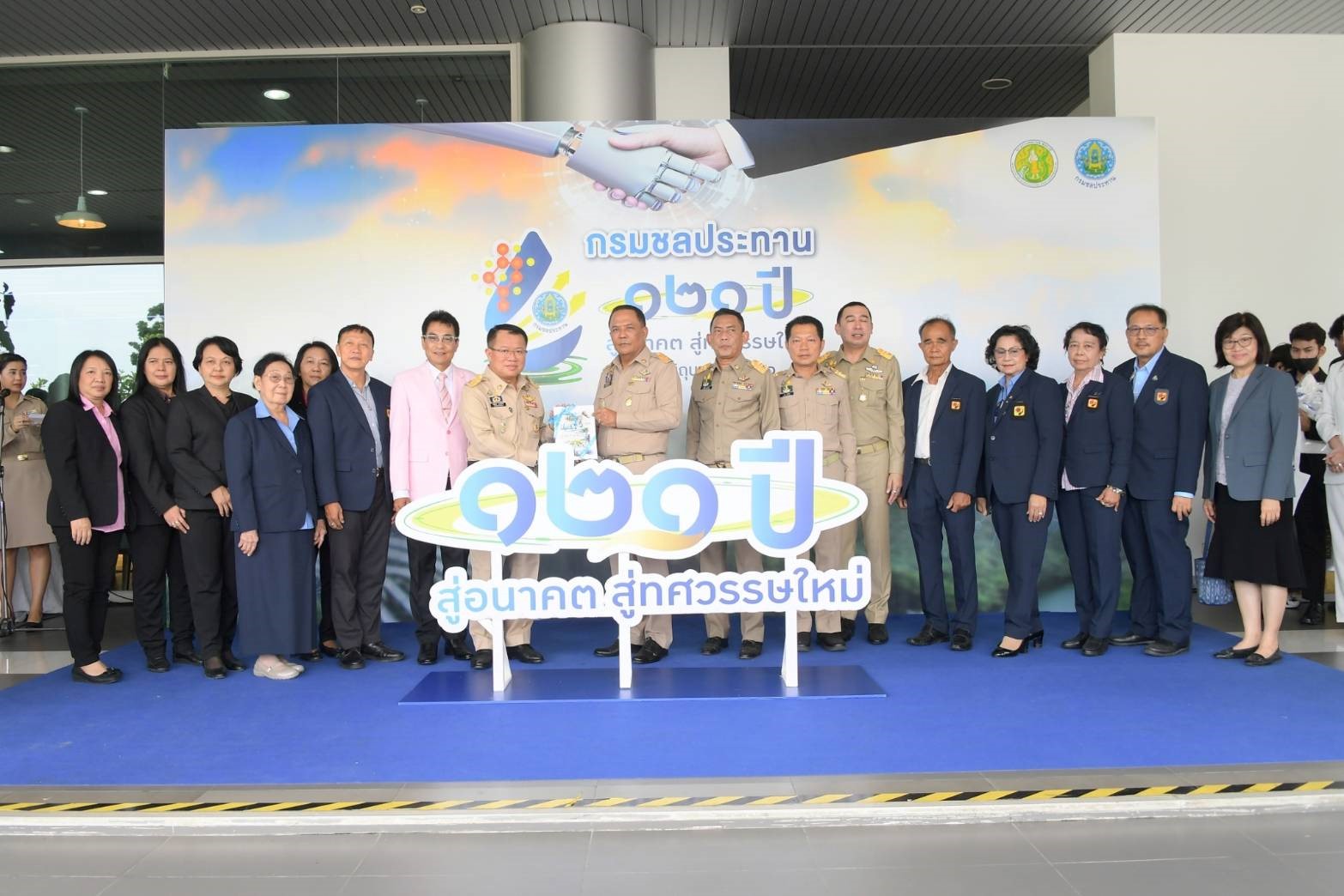 121 ปี กรมชลประทาน สู่อนาคต สู่ทศวรรษใหม่ เพิ่มคุณค่าการบริการ ก้าวสู่องค์กรอัจฉริยะภายในปี 2580