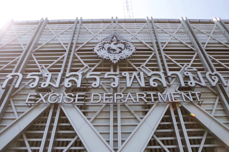 กรมสรรพสามิต กรมสรรพสามิต