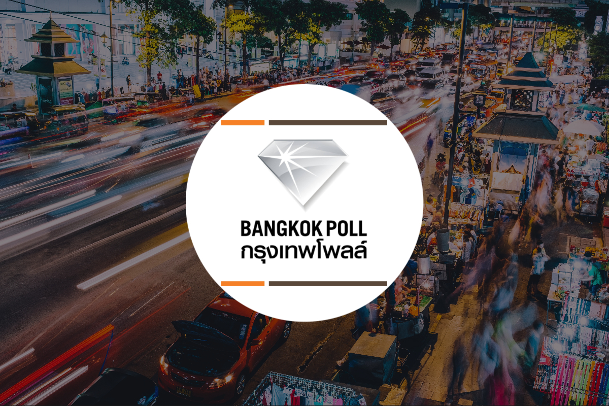 กรุงเทพโพลล์เผย คนไทยคาดหวังรัฐบาลใหม่ แก้ปัญหาปากท้อง-ของแพง
