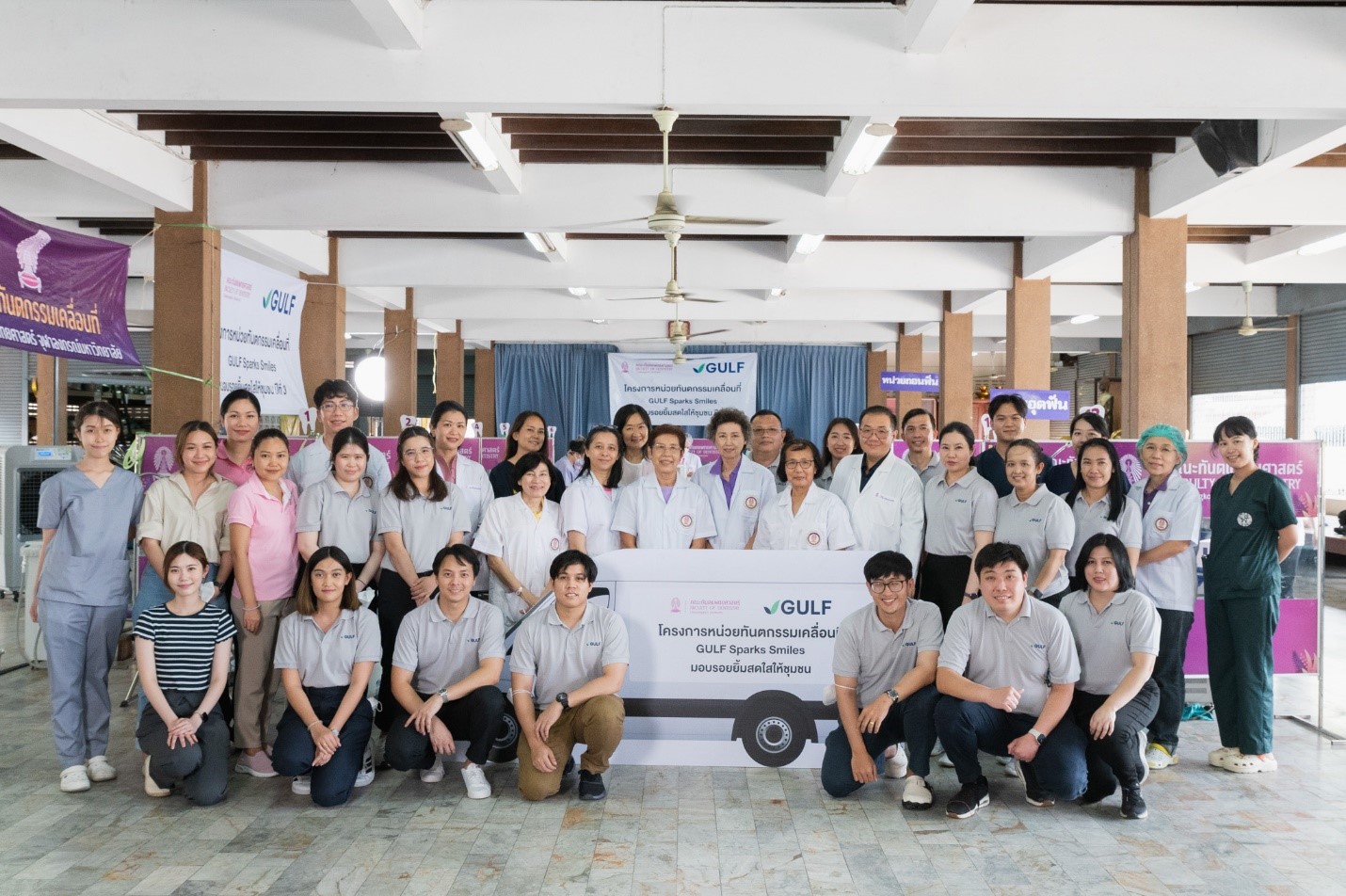 ‘กัลฟ์’ เดินหน้า ‘GULF Sparks Smiles 2023’ หน่วยที่ 2