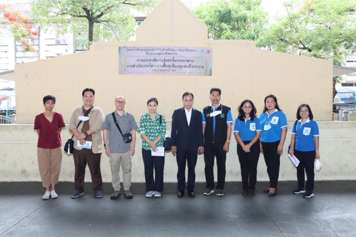 การเคหะฯ ตั้งเป้าส่งเสริมการมีส่วนร่วม “ฟื้นฟูเมืองชุมชนห้วยขวาง”