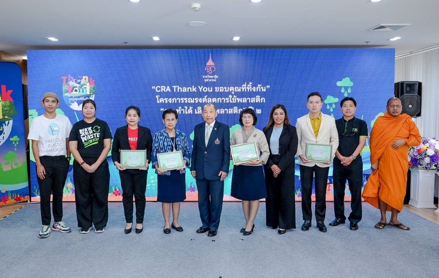ปิดกิจกรรมรับแลกขยะพลาสติกแบบใช้ครั้งเดียว CRA Thank You