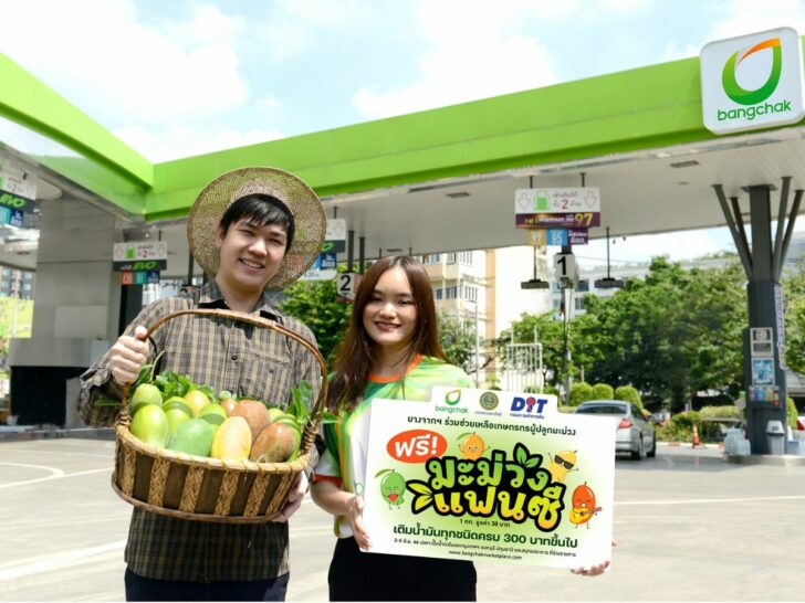 บางจากฯ -พาณิชย์ บางจากฯ -พาณิชย์