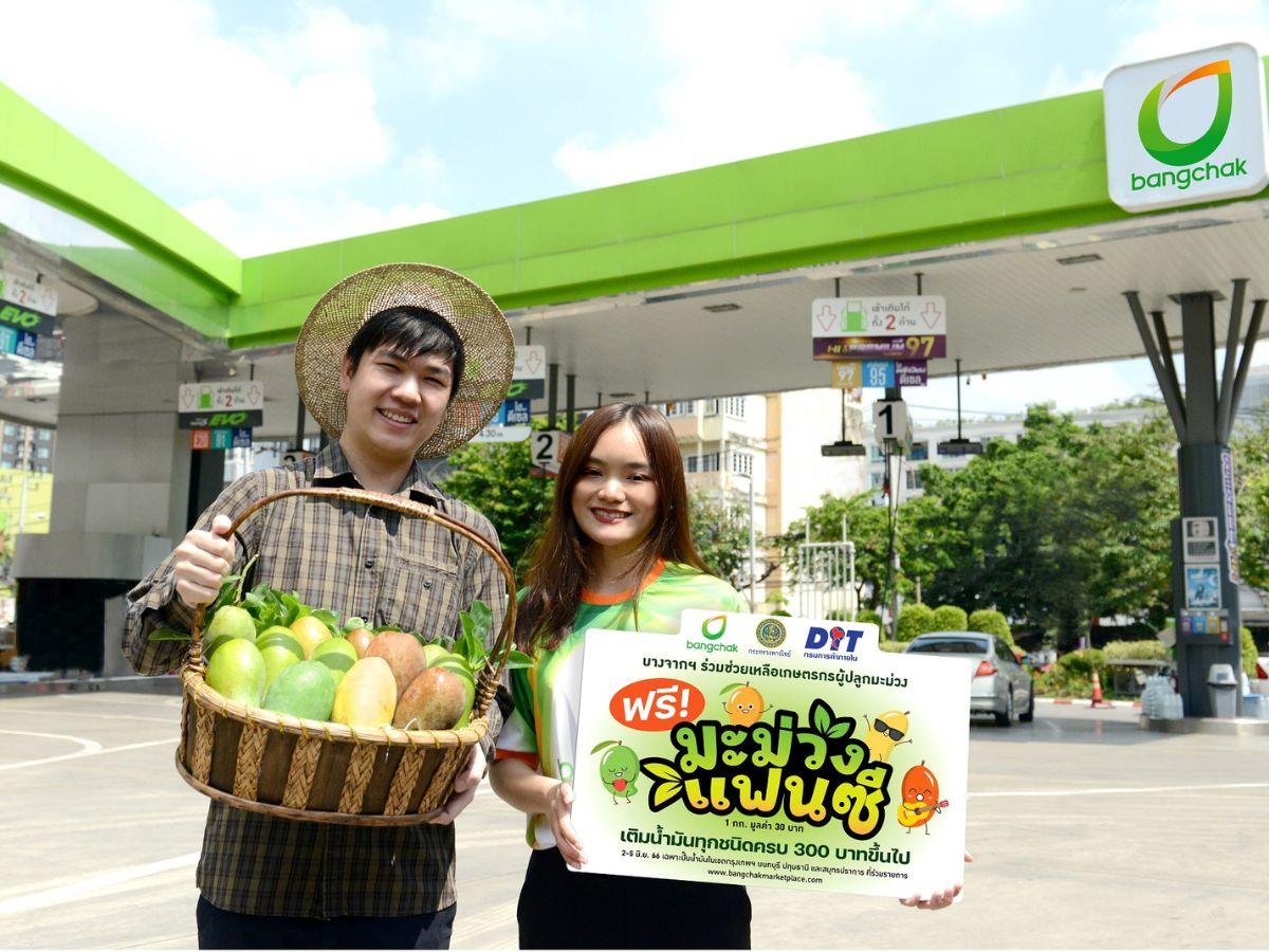 บางจากฯ-พาณิชย์ แจกมะม่วงแฟนซีลูกค้าอิ่มฟรี 1 กก. ตั้งแต่ 2–5 มิ.ย. นี้