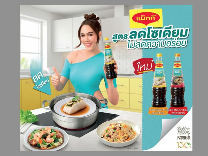 แม็คกี้ ลอนซ์ “ แม็คกี้ ลอนซ์ “