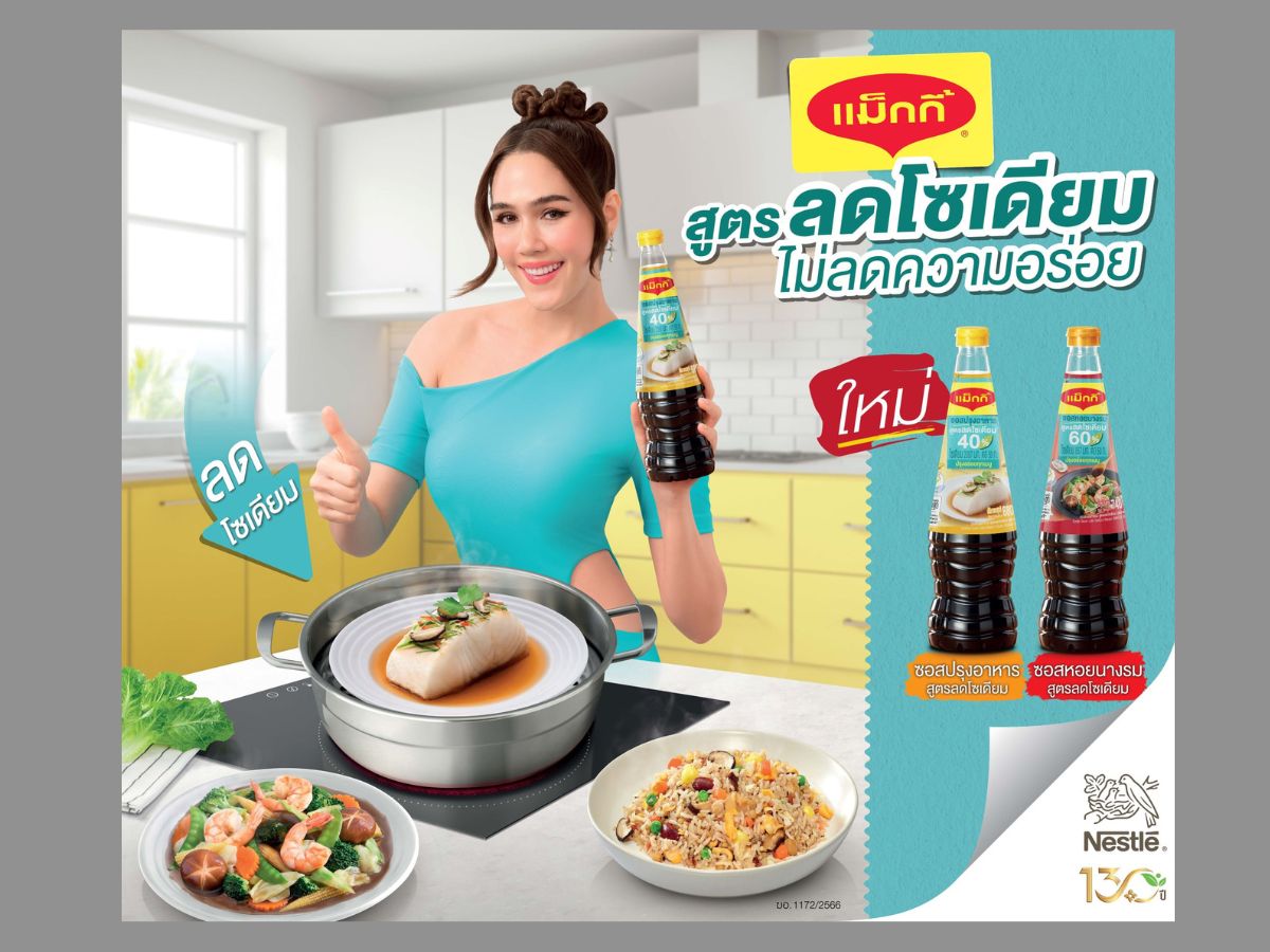 แม็กกี้ ลอนช์ “ซอสปรุงรส” ใหม่ สูตรลดโซเดียม รับเทรนด์สุขภาพบูม