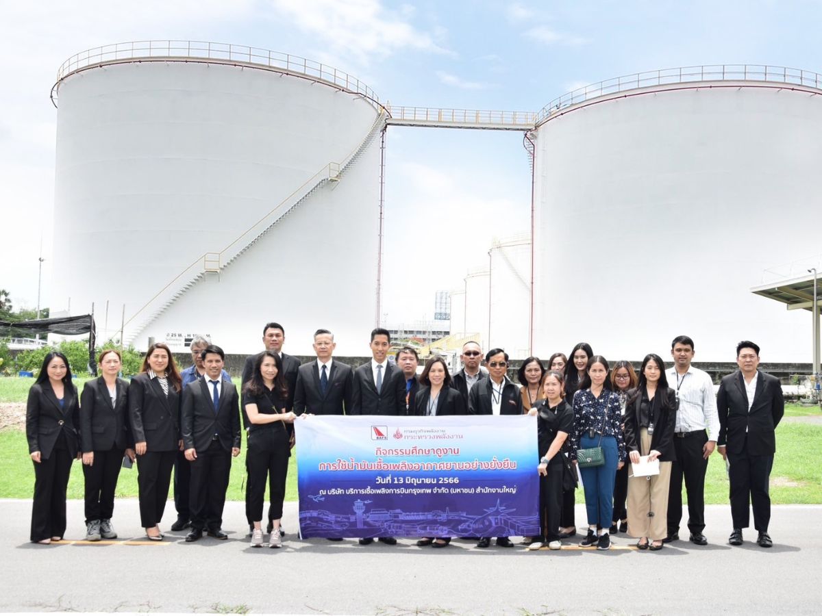 กรมธุรกิจพลังงานเยี่ยมชม BAFS ชูแนวทางธุรกิจยั่งยืนพาอุตฯ การบินสู่ Net Zero
