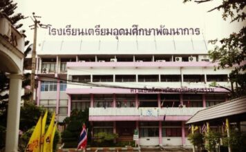 โรงเรียนเตรียมอุดมศึกษาพัฒนาการ