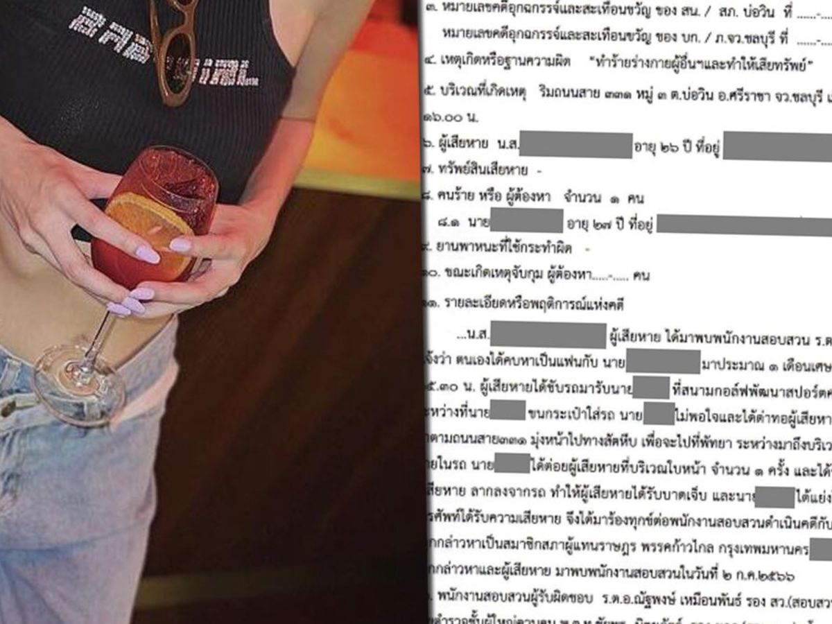 ตำรวจนัดไกล่เกลี่ย ส.ส.ก้าวไกล ทำร้ายแฟนสาว ที่เพิ่งคบหาได้ไม่นาน