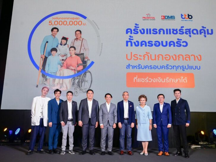 “พรูเด็นเชียลฯ-TTB-BDMS” “พรูเด็นเชียลฯ-TTB-BDMS”