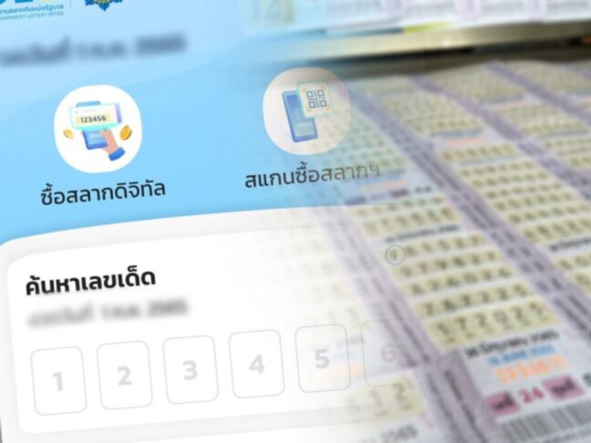 สลากดิจิทัลงวดนี้ แจกโชค 138 ล้านบาท รางวัลที่ 1 รวม 23 ใบ