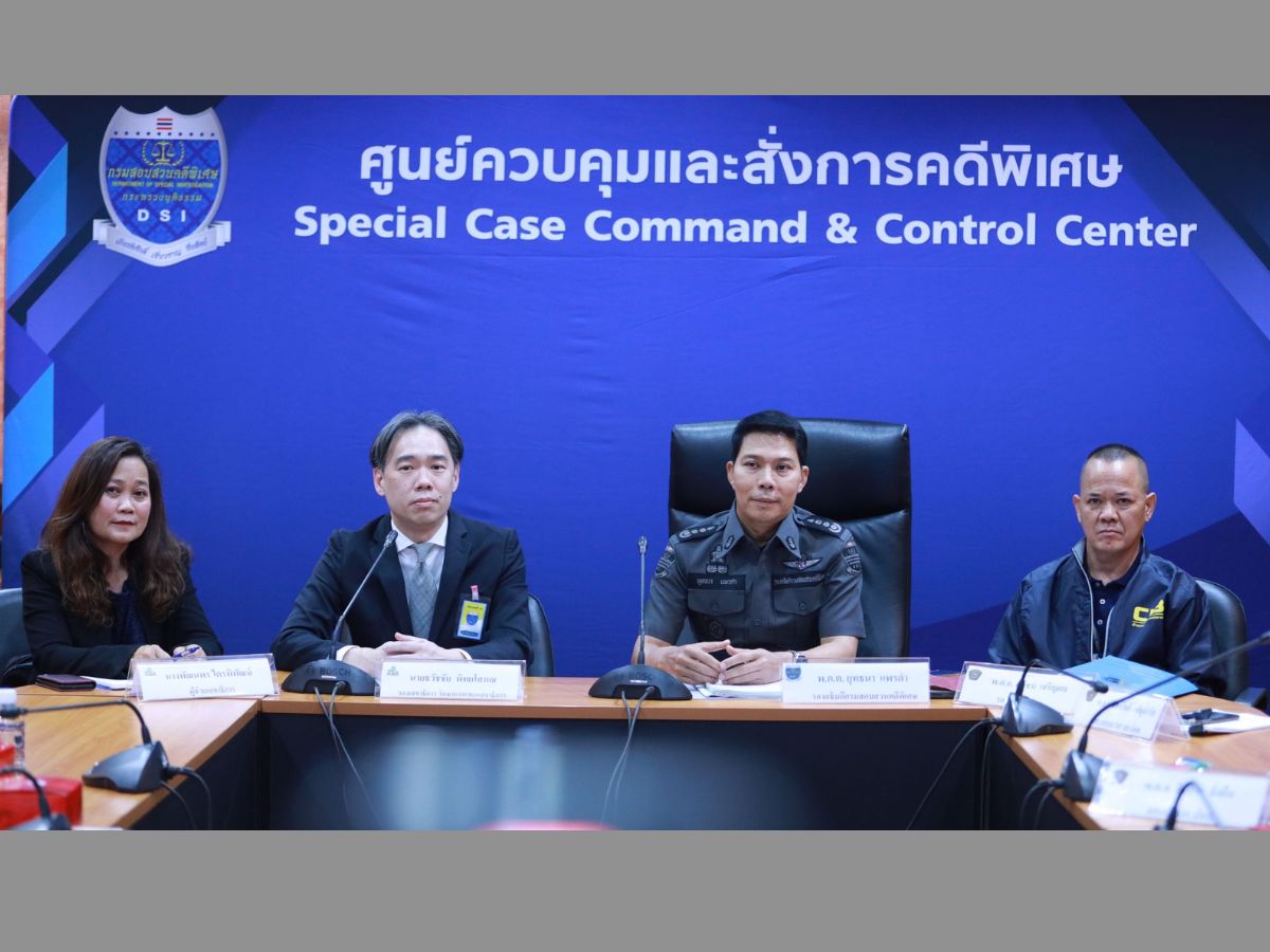 ก.ล.ต. ประชุมร่วม DSI-บก.ปอศ. เร่งรัดเอาผิด STARK