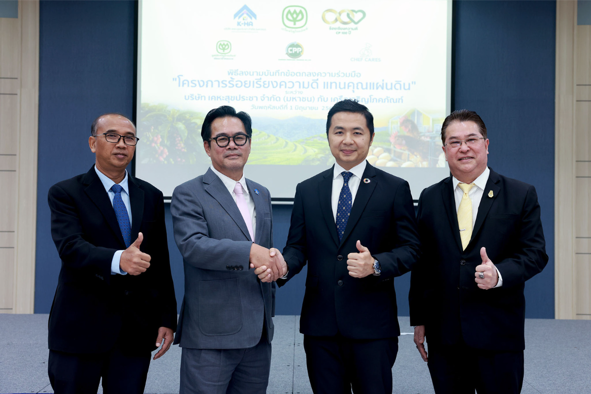 ซีพี จับมือเคหะสุขประชา ส่งเสริมอาชีพ ดูงานเกษตรยันปั้นเมนูเชฟ